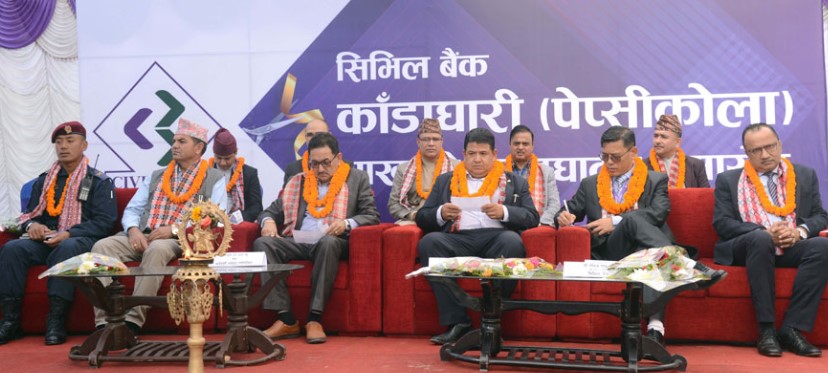 सिभिल बैंकको शाखा काँडाघारीमा