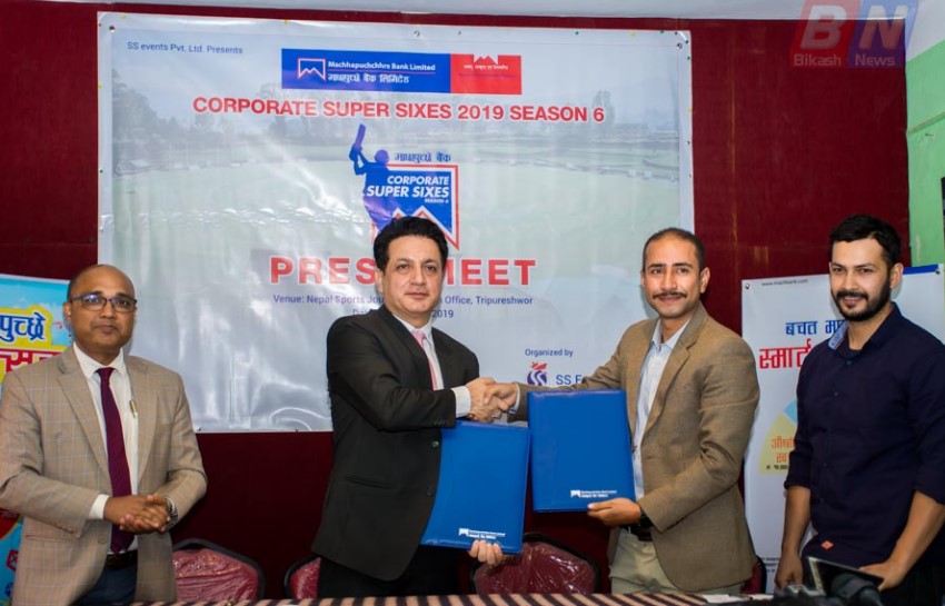 माछापुच्छ्रे बैंक र एसएस इभेन्ट म्यानेजमेन्ट बीच सम्झौता