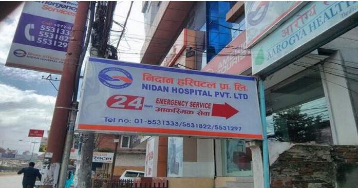 अर्कैको मृगौला झिक्ने निदान अस्पतालको डाक्टर र सञ्चालक पक्राउ