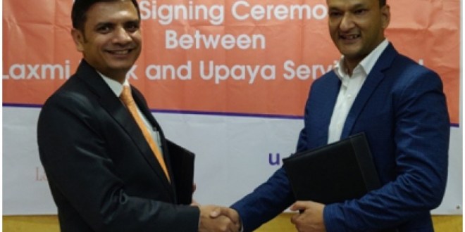 लक्ष्मी बैंक र उपाय सर्भिसेसबीच सम्झौता