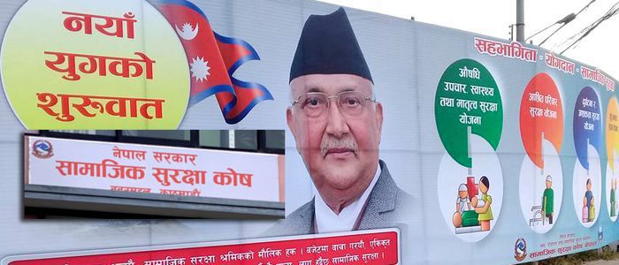 सामाजिक सुरक्षा कोषमा २५ बीमा कम्पनी दर्ता, कूल आबद्ध संख्या झण्डै नौ हजार