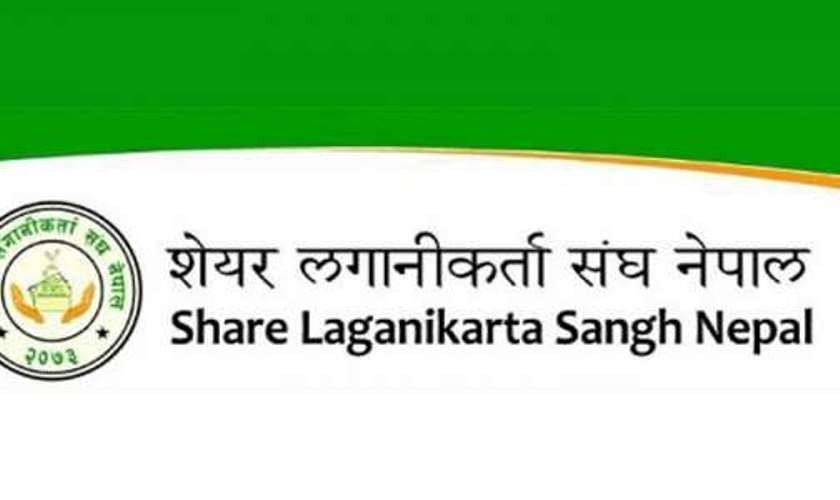 शेयरधितो कर्जाको सिमा र सिडी रेसियो प्रकरण फिर्ता लिन शेयर लगानीकर्ता संघ नेपालको आग्रह