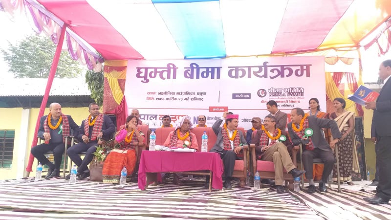 जनकपुरको लक्ष्मीनियाँबाट घुम्ती बीमा कार्यक्रमको औपचारिक सुरुवात (फोटो फिचर)