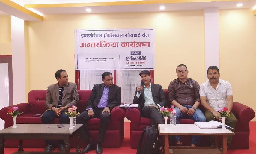 बीमा समिति र इन्स्योरेन्स प्रोफेशनल सोसाईटीबीच अन्तरक्रिया सम्पन्न