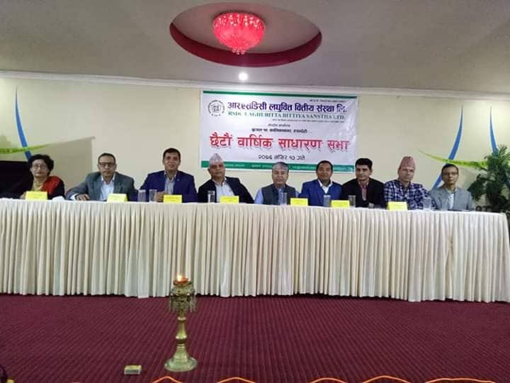 आरएसडीसी लघुवित्तको साधारणसभा सम्पन्न, १६% लाभांश पारित