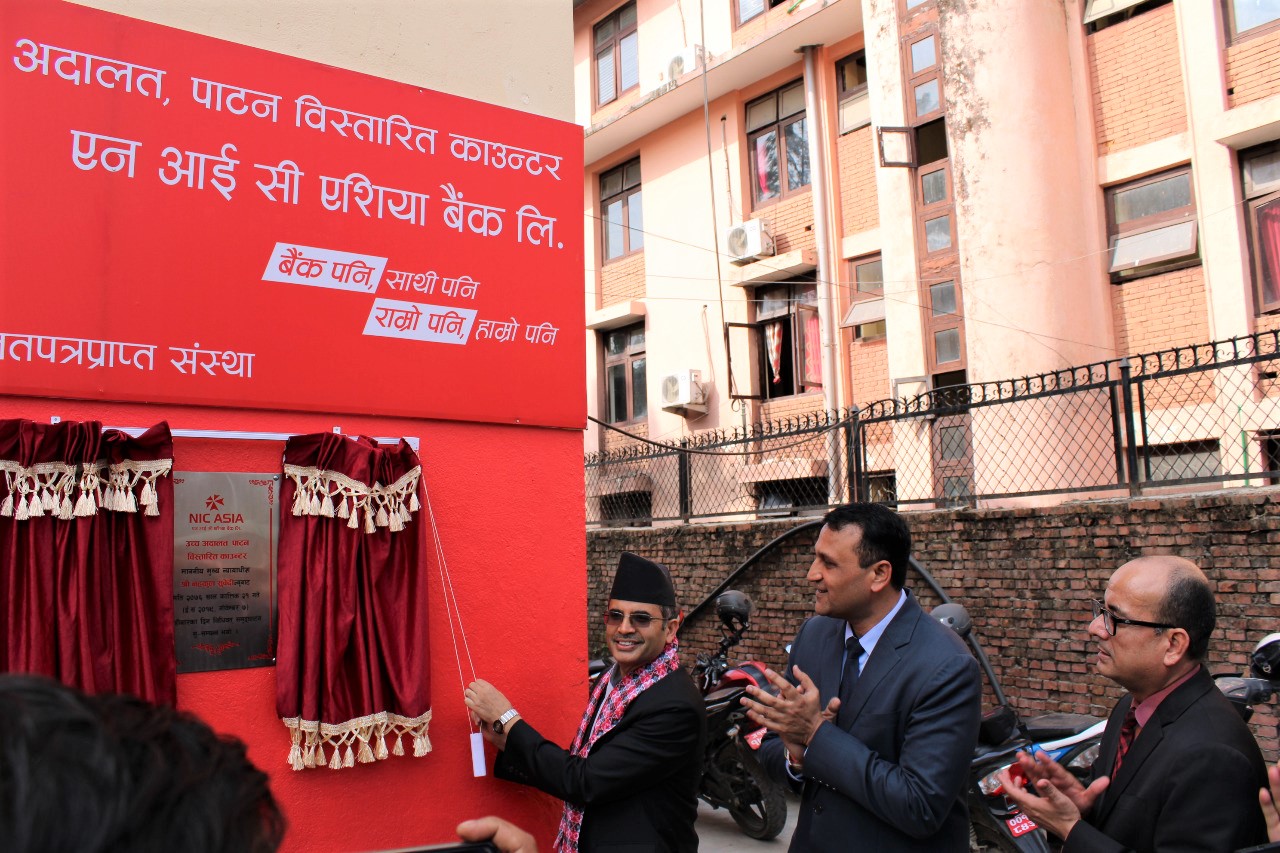 एनआईसी एशियाको विस्तारित काउण्टर उच्च अदालत पाटन परिसरमा