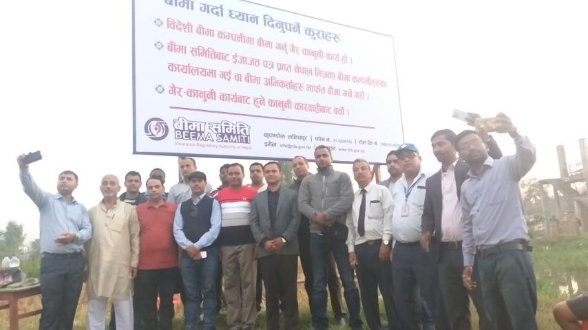 प्रदेश नं २ मा बीमा समितिकाे हाेर्डिङबाेर्ड, अध्यक्ष चापागाँईले गरे उद्घाटन