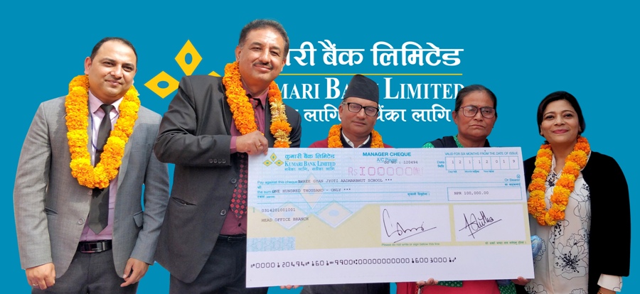 कुमारी बैंकद्धारा विद्यालयलाई सहयोग