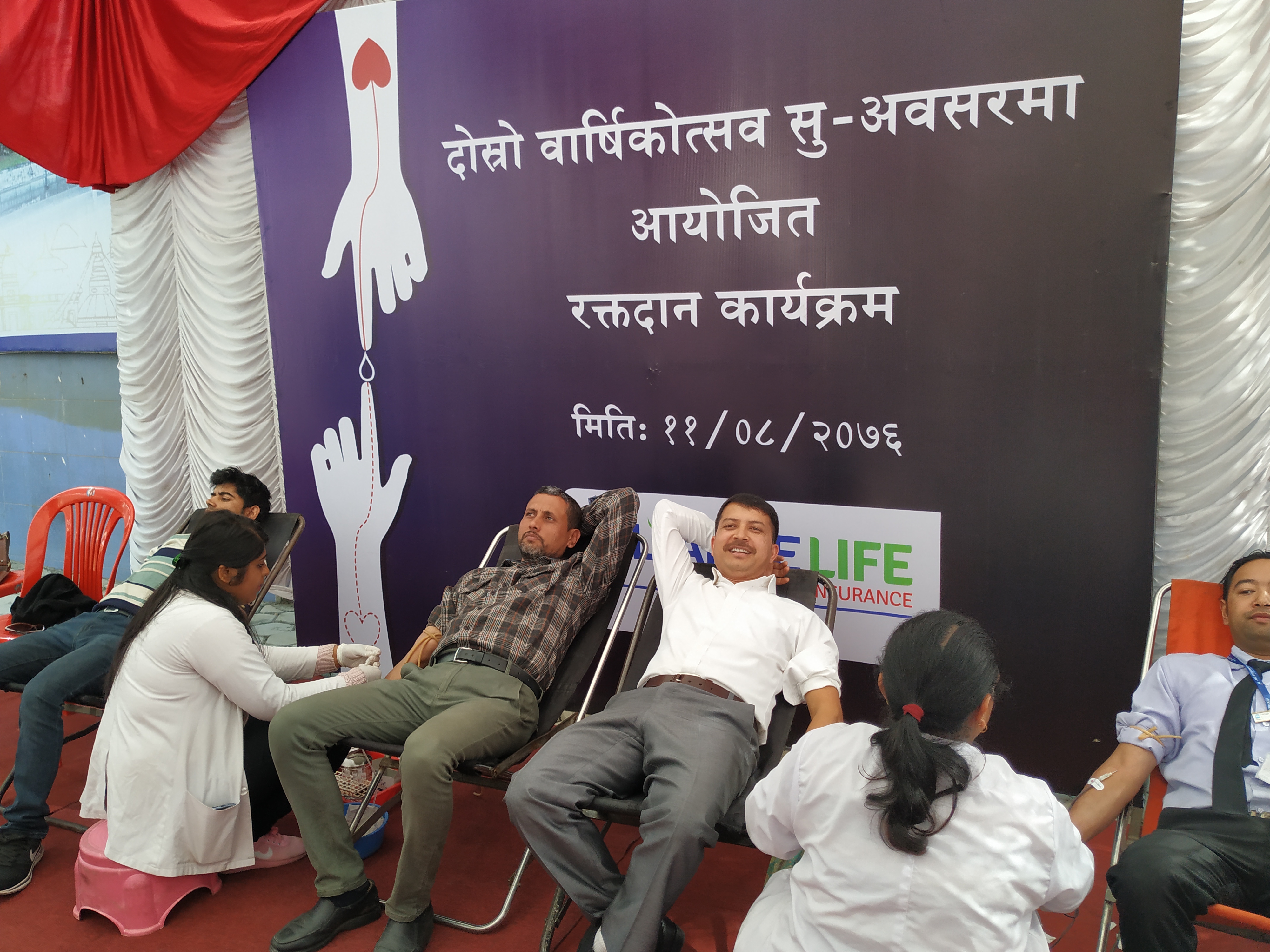 दोस्रो वार्षिकोत्सवको अवसरमा रिलायन्स लाइफद्धारा रक्तदान कार्यक्रम सम्पन्न