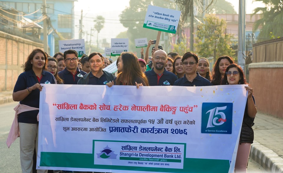 वार्षिककोत्सवको अवसरमा सांग्रिला डेभलपमेन्ट बैंकको प्रभातफेरी कार्यक्रम सम्पन्न