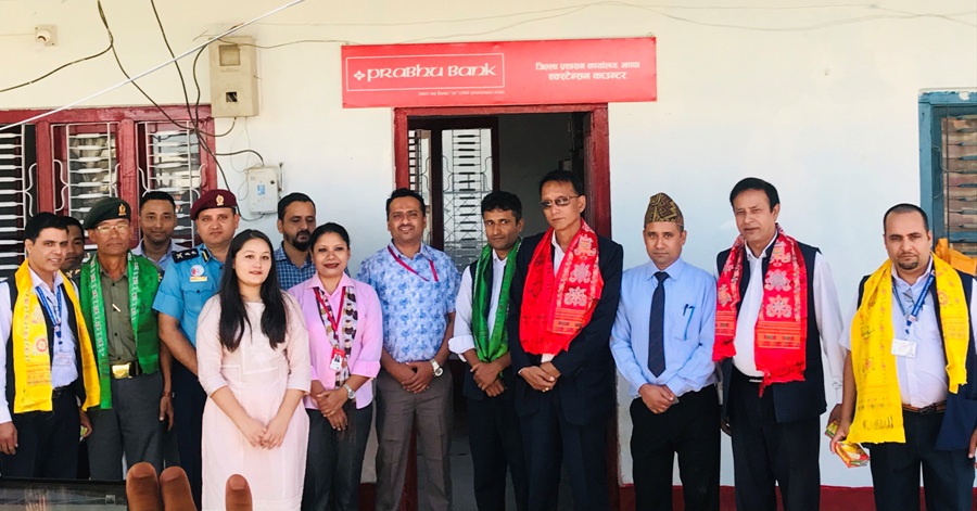 जिल्ला प्रशासन कार्यालयमा प्रभु बैंकको एक्सटेन्सन काउण्टर सञ्चालनमा