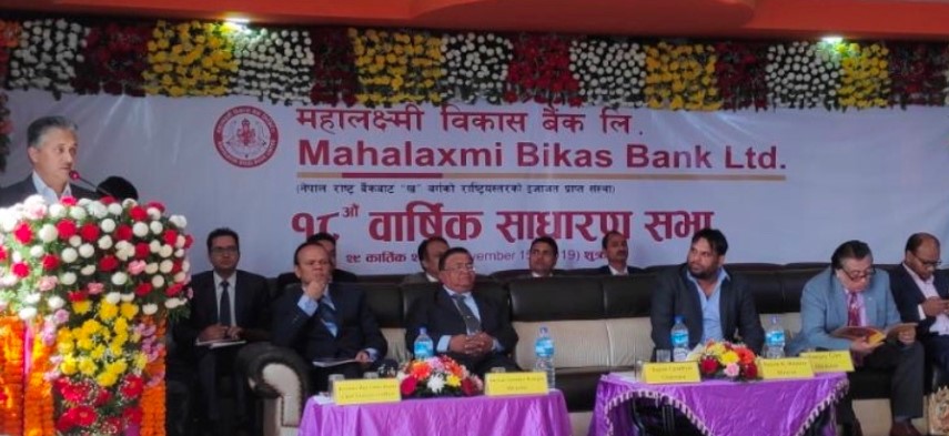 महालक्ष्मी विकास बैंकको साधारणसभा सम्पन्न, १७ प्रतिशत लाभांस पारित