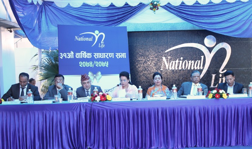 नेशनल लाइफको ३१ औ बार्षिक साधारणसभा सम्पन्न, १४ प्रतिशत लाभांस पारित