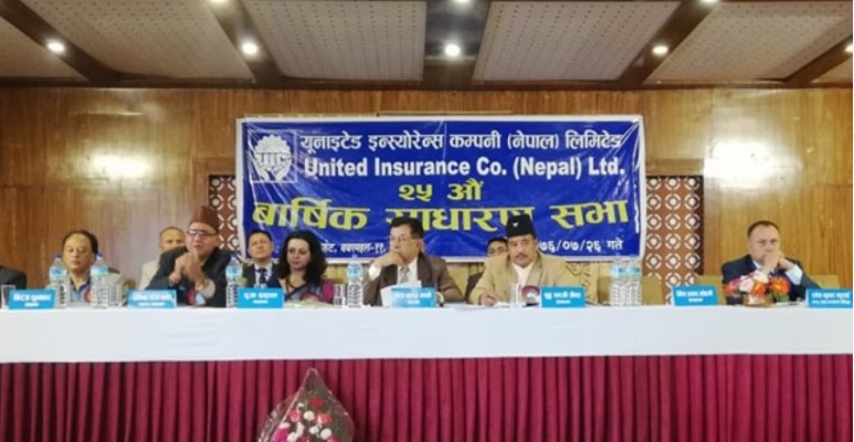 युनाइटेड इन्स्योरेन्सको साधारणसभा सम्पन्न ,मर्जरमा जान तयार