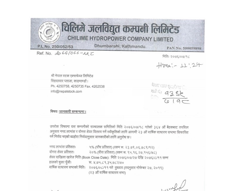 चिलिमे जलविद्युतको २५ प्रतिशत लाभांश प्रस्ताव