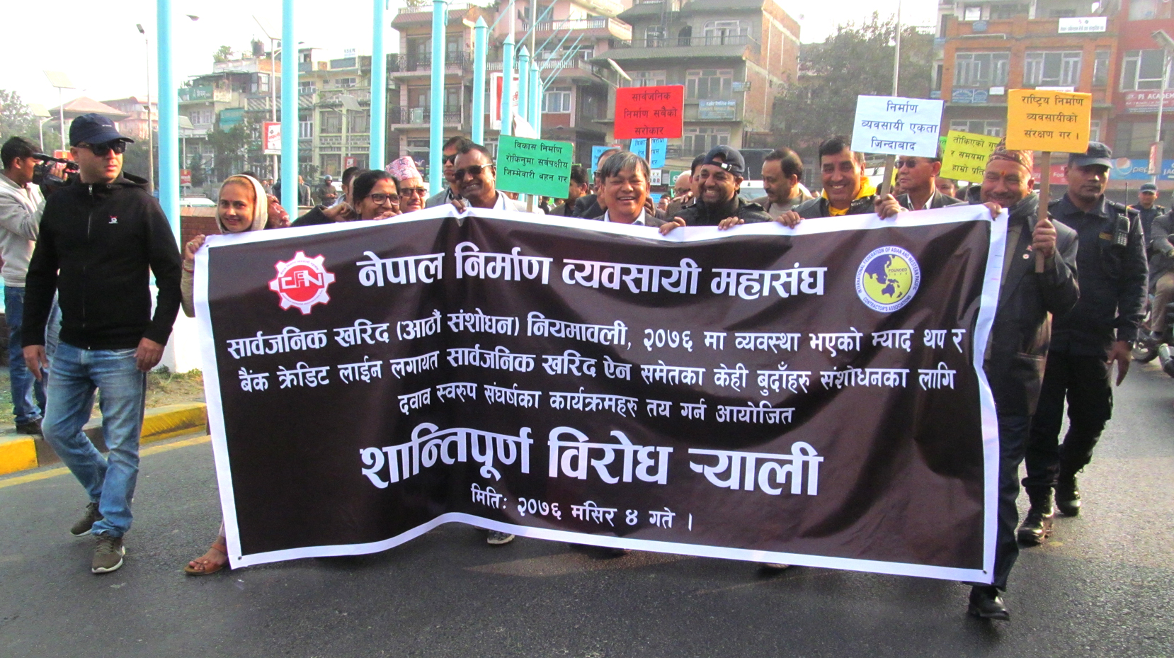 निर्माण व्यवसायीद्वारा विरोध प्रदर्शन, सार्वजनिक खरिद ऐनको मस्यौदाप्रति आपत्ति