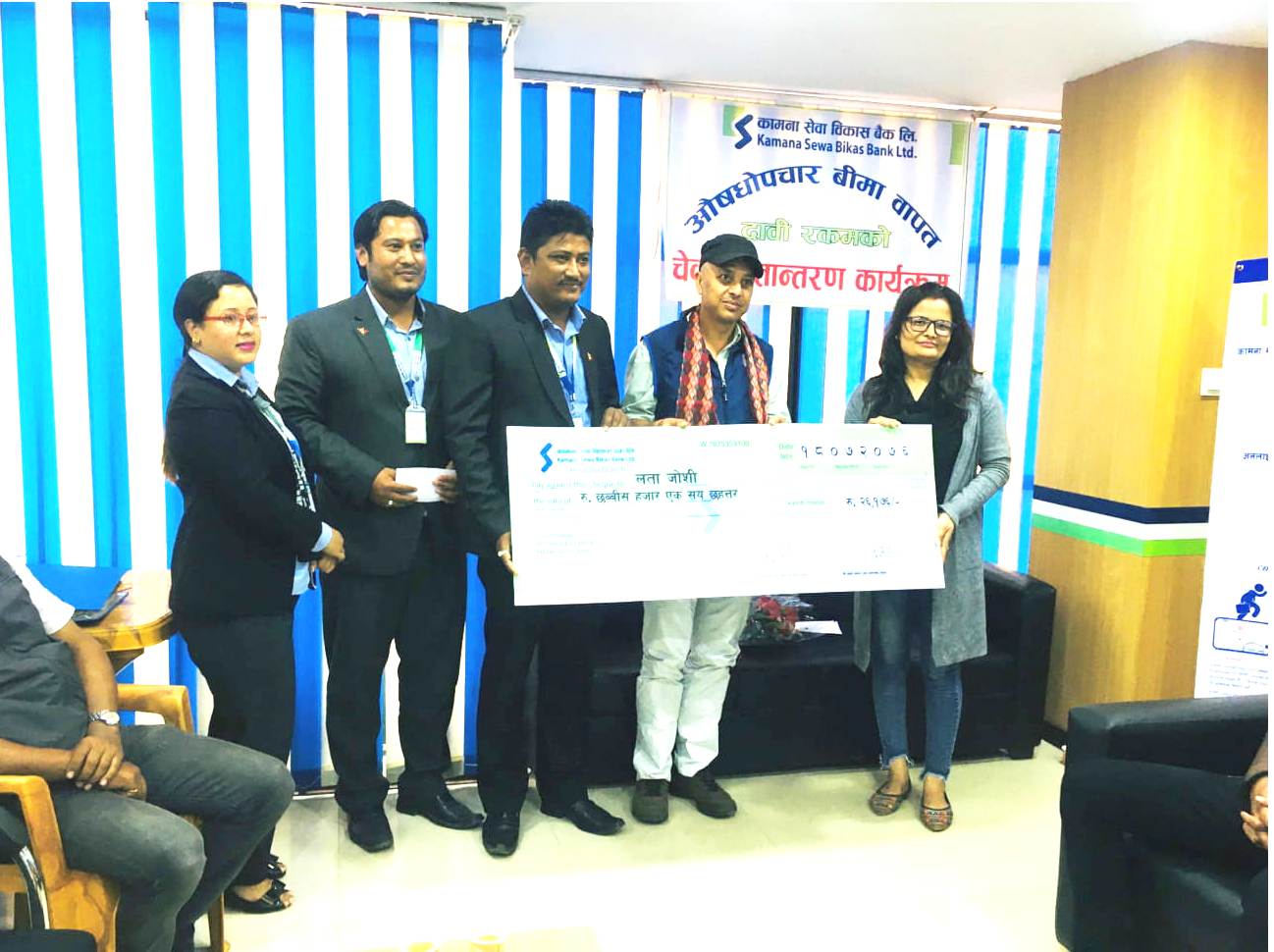 कामना सेवा विकास बैंकद्धारा औषधि उपचार खर्चवापतको रकम हस्तान्तरण