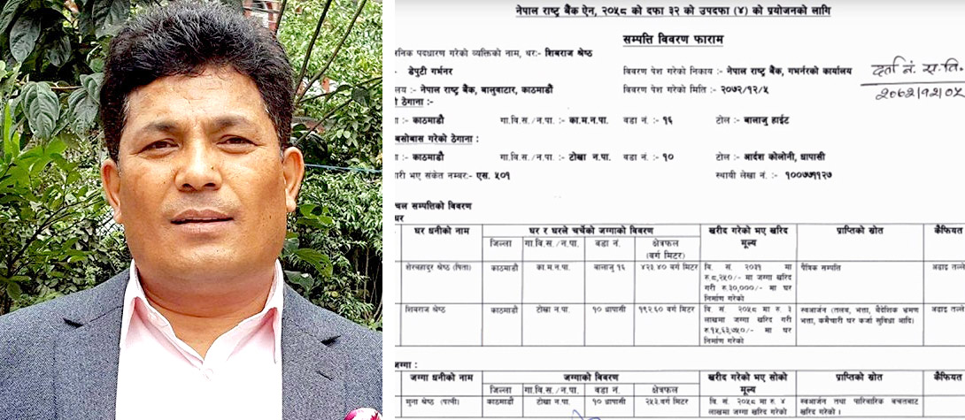 २४ वर्षअघि किस्तामा मोटरसाईकल किनेका डेपुटी गभर्नर श्रेष्ठको खातामा एक करोड ८० लाख, अन्य सम्पत्ति कति ?