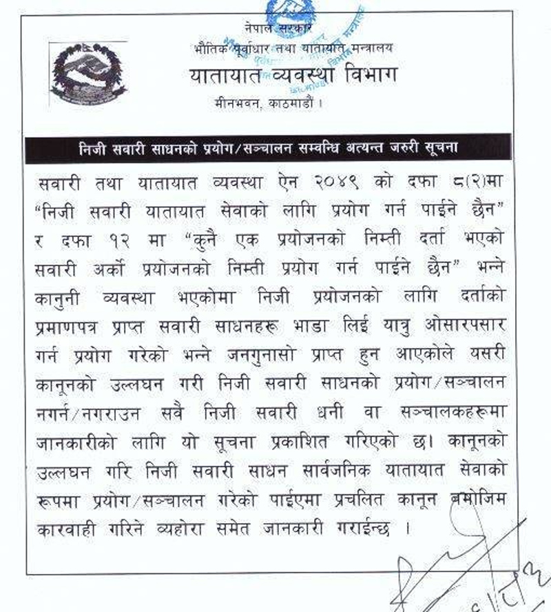 यातायात व्यवस्था विभागको निर्णयः स्कार्पिओदेखि पठाओ र टुटलसम्मलाई चेतावनी