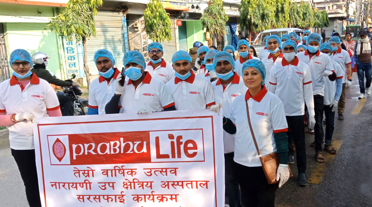 प्रभु लाईफ इन्स्योरेन्स तेस्रो वर्षमा, देशैभरि बार्षिकोत्सवको कार्यक्रम (फोटो फिचरसहित)