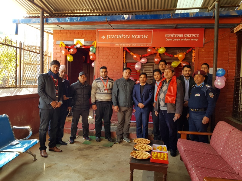 जिल्ला प्रशासन कार्यालयमा प्रभु बैंकको एक्स्टेन्सन काउण्टर सञ्चालनमा