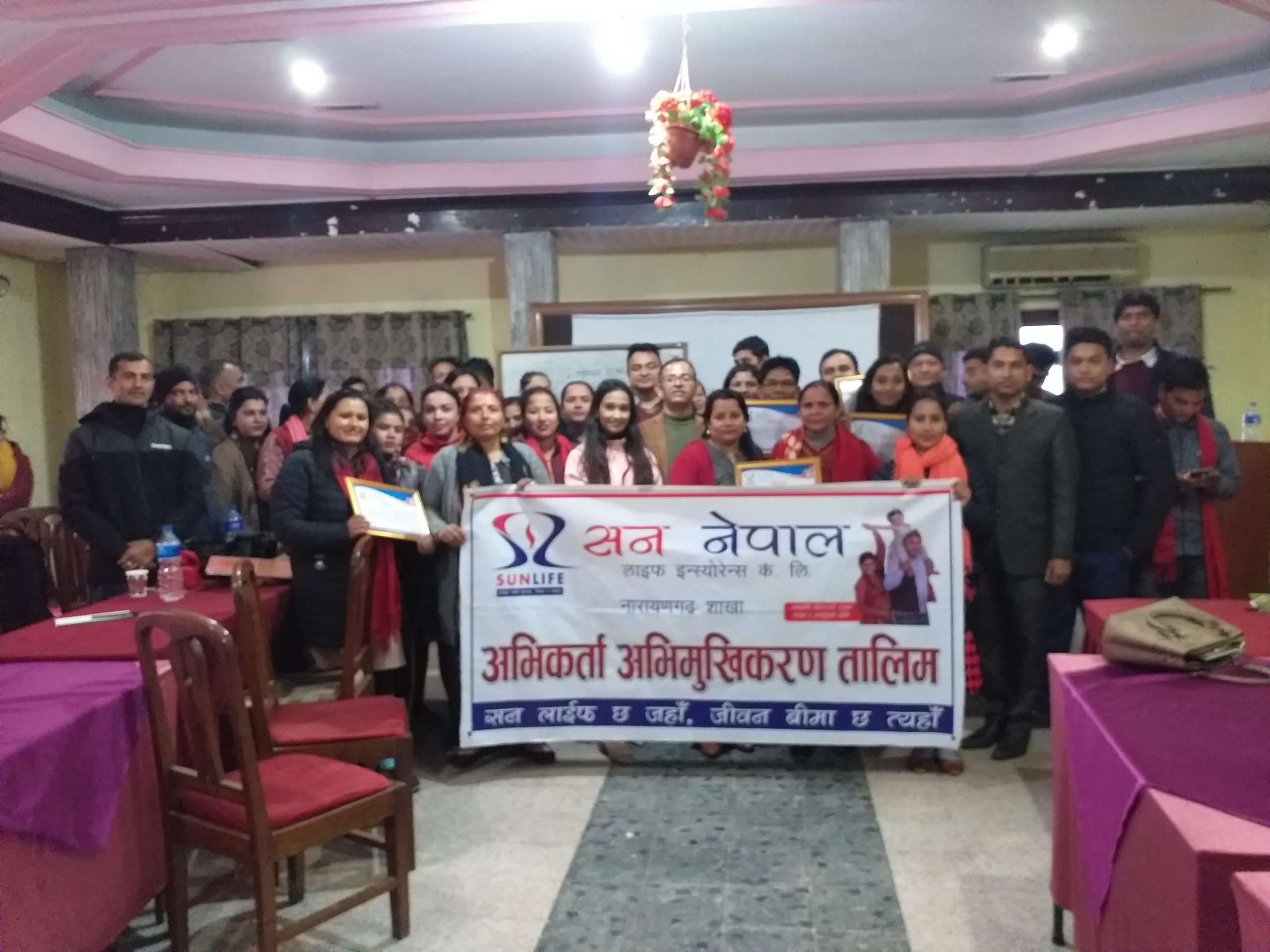 सन नेपाल लाइफद्धारा अभिकर्ता उत्प्रेरणा तथा सम्मान कार्यक्रम सम्पन्न