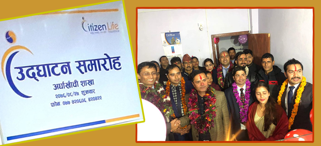 सिटिजन लाइफको नयाँ शाखा अर्घाखाँचीमा