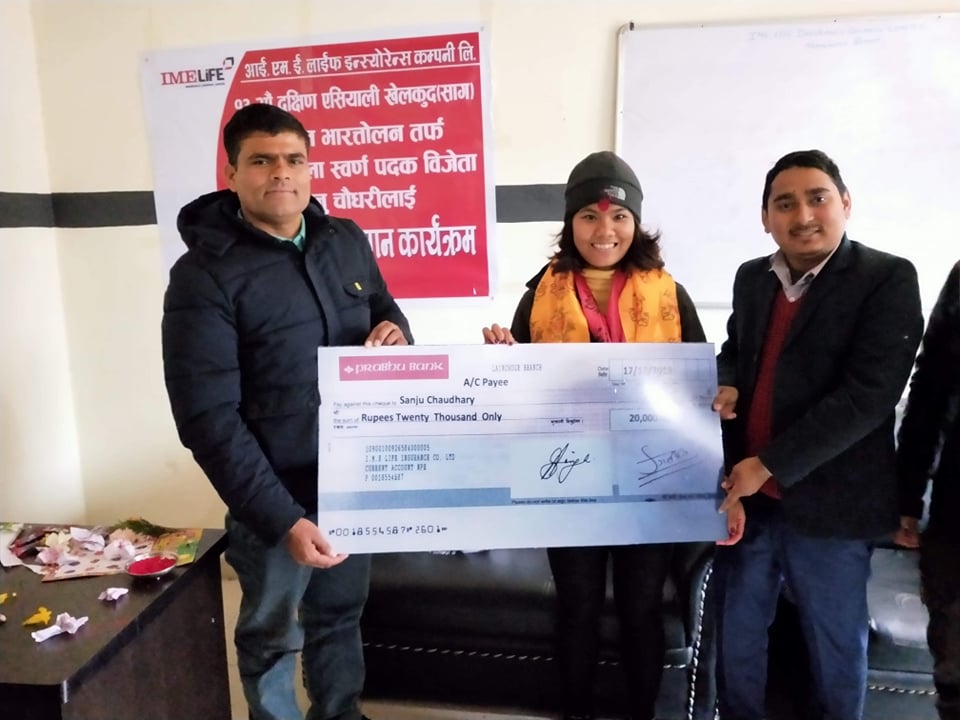 आइएमई लाइफद्धारा सागको स्वर्ण पदक विजेता सन्जु चौधरीलाई सम्मान
