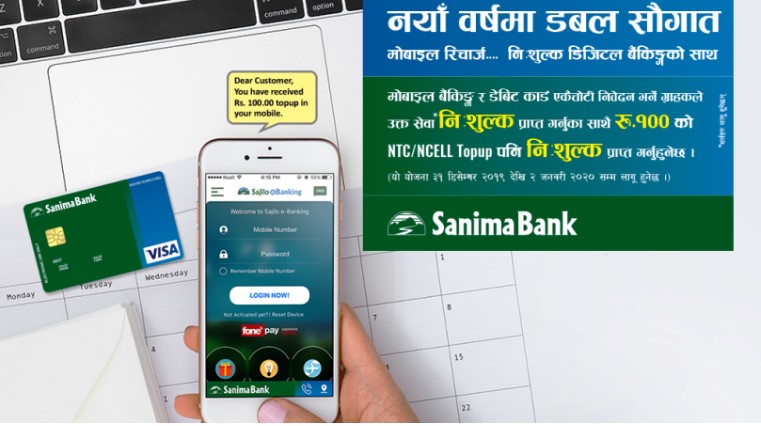 सानिमा बैंकले ल्यायो ‘नयाँ बर्षमा डबल सौगात ’ अफर