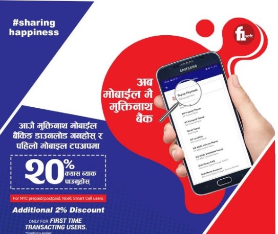 मुक्तिनाथ विकास बैंकको मोबाईल बैंकिङ अभियान सुरु, टपअपमा २० प्रतिशत क्यास ब्याक