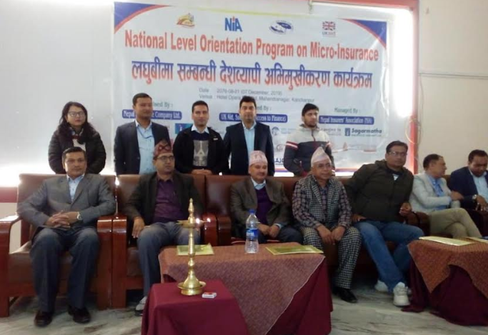 नेपाल इन्स्योरेन्सद्धारा लघु बीमा सम्बन्धी अभिमुखिकरण कार्यक्रम सम्पन्न