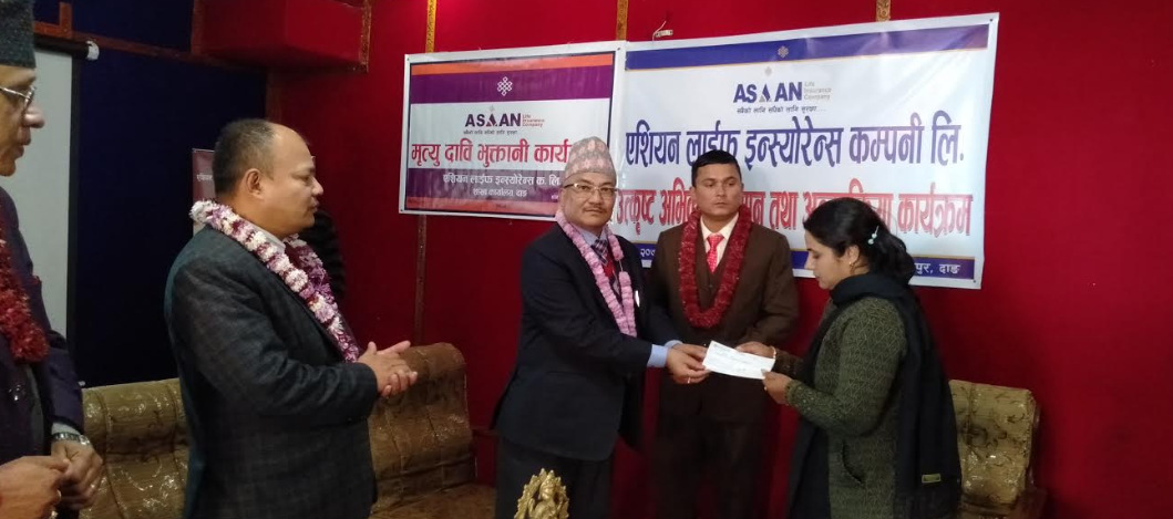 एशियन लाइफद्धारा मृतकको परिवारलाई बीमा वापतको रकम हस्तान्तरण