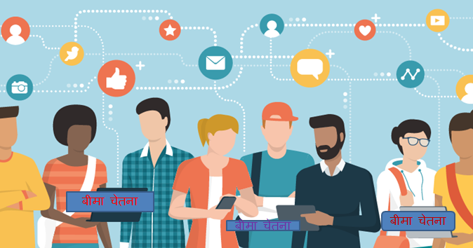 चेतना हुनेले पनि गर्दैनन् जीवन बीमा