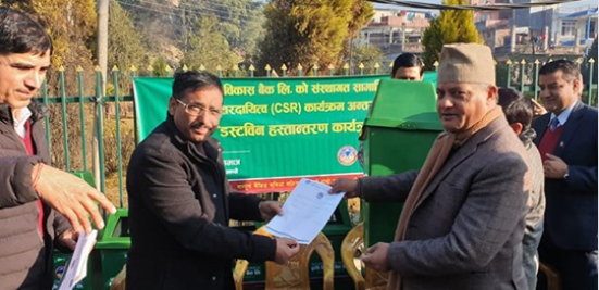 कृषि विकास बैंकद्धारा ग्रिनहिल सिटी समाजलाई सहयोग