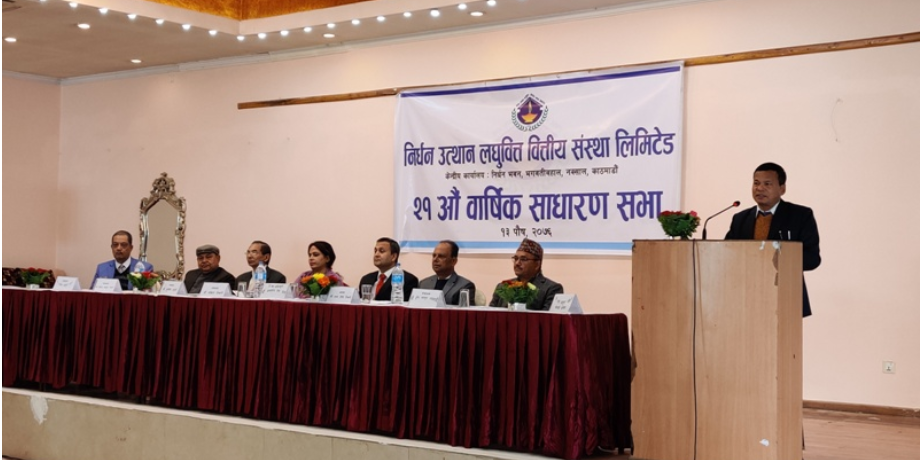 निर्धन उत्थान लघुवित्तको साधारण सभा सम्पन्न