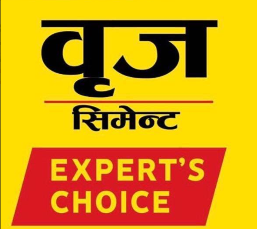 वृज सिमेन्टद्धारा निर्माण मजदुरको बीमा गर्ने घोषणा