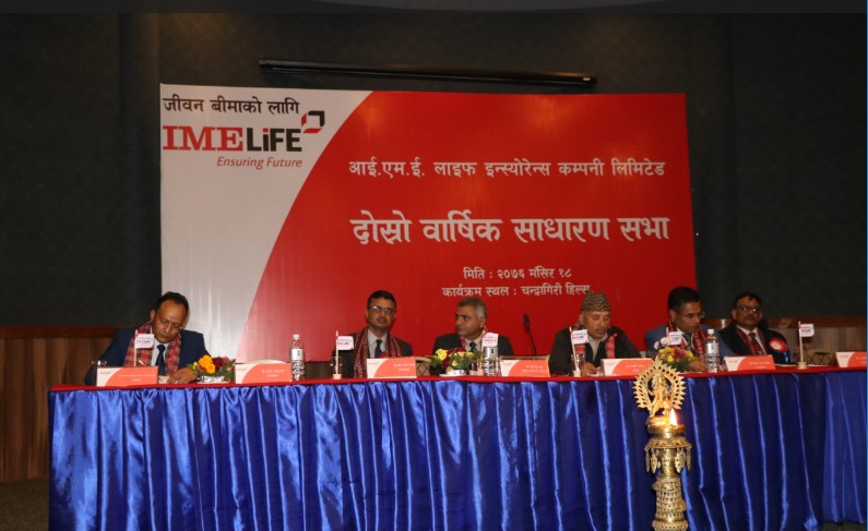 आईएमई लाइफ इन्स्योरेन्सको दोस्रो बार्षिक साधारणसभा सम्पन्न