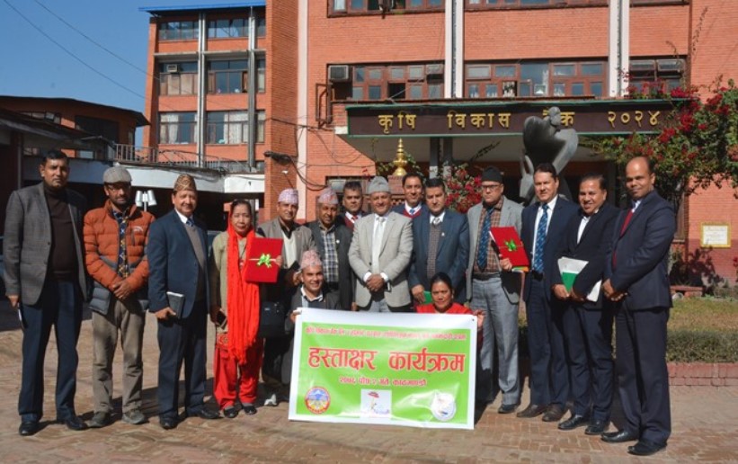 कृषि विकास बैंक र होमस्टे एशोसियसन नेपालबीच सम्झौता