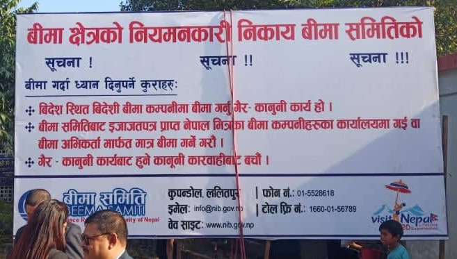 सुनौली पुग्यो बीमा समितिको होर्डिङ बोर्ड अभियान, काँकडभिट्टा, महेन्द्रनगरमा पनि राखिने