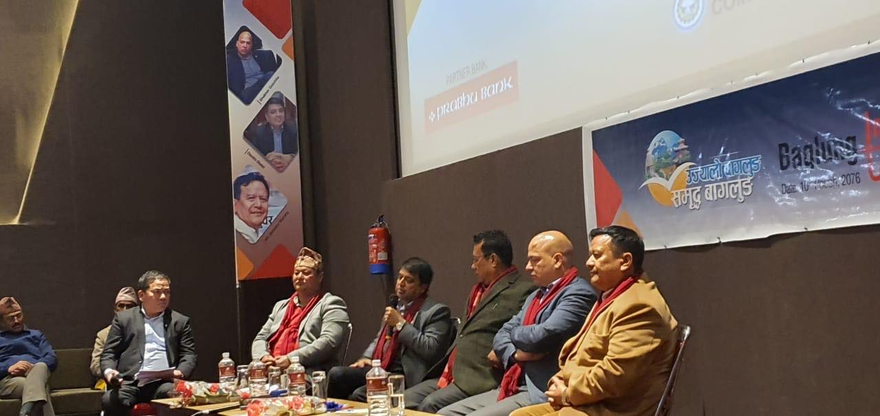 ठूला उद्यमीहरु बाग्लुङमा जमघट, लगानीबारे बहस