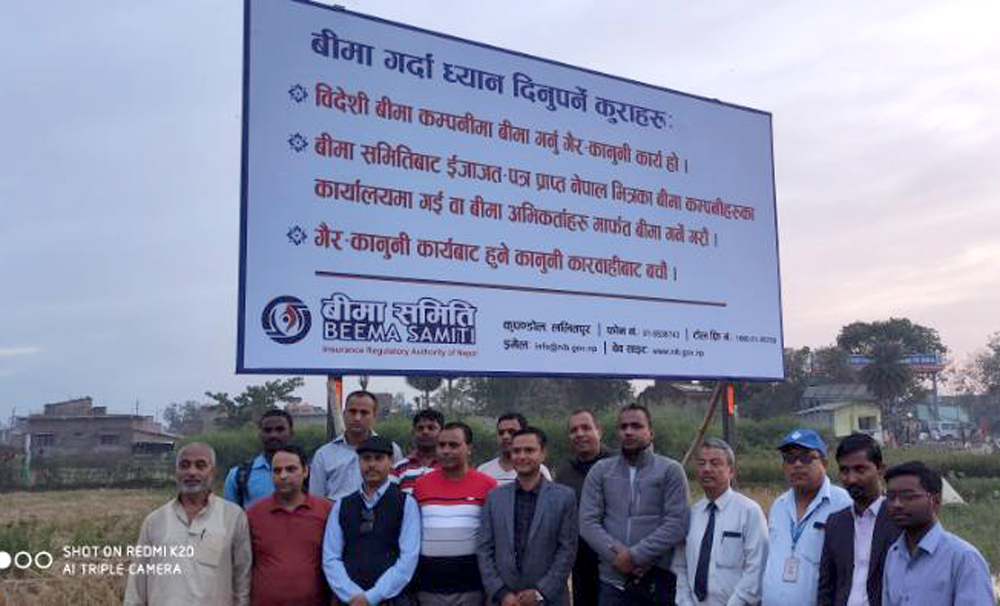बिदेशी बीमा कम्पनीका गतिविधि रोक्न अर्थमन्त्रालयको निर्देशन, ‘सीमा क्षेत्रमा होर्डिङ बोर्ड लगाउनु, स्थानीय भाषामा प्रचार गर्नु’