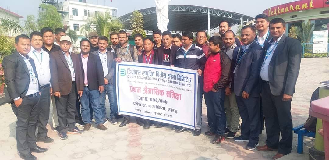 १७ शाखाका प्रबन्धकको उपस्थितीमा डिप्रोक्स लघुवित्तद्धारा प्रथम त्रैमासिक समिक्षा गोष्ठी सम्पन्न