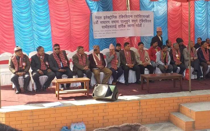 नेपाल बिद्धुतीय प्राविधिक समाजको पाँचौँ साधारण सभा सम्पन्न