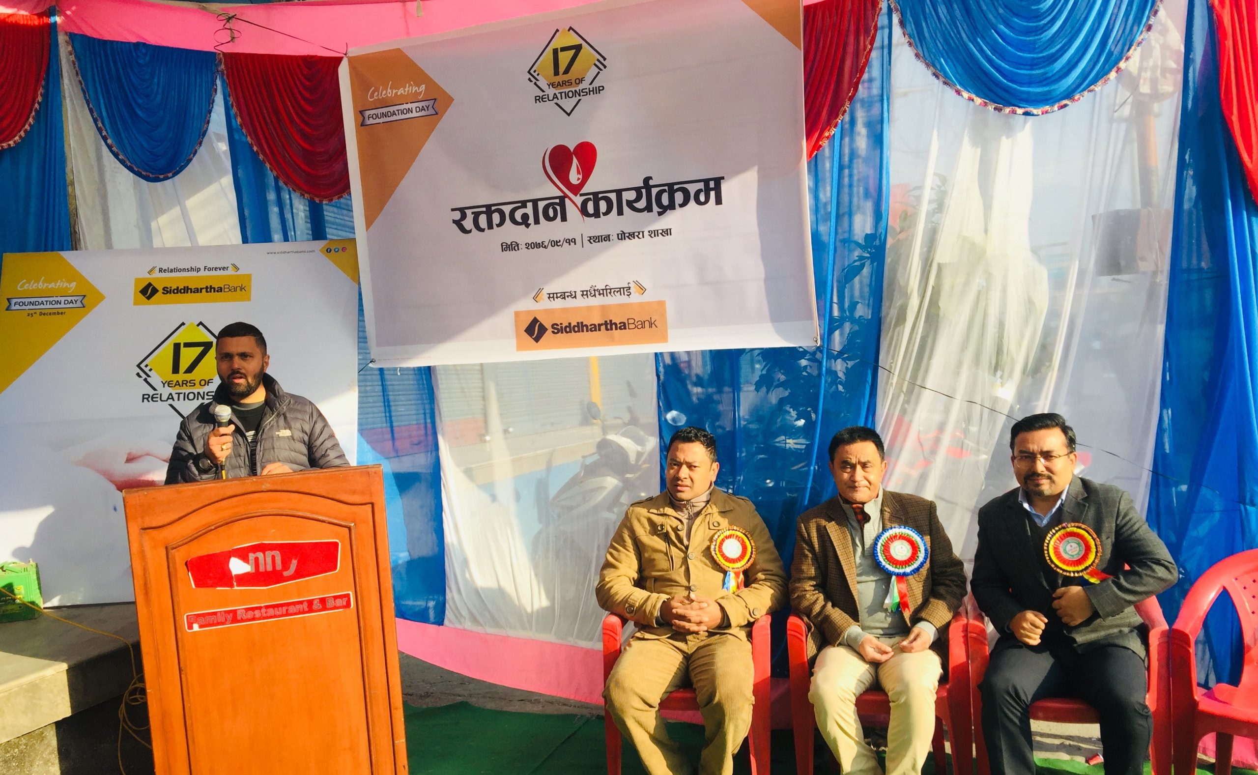 सिद्धार्थ बैंकद्धारा रक्तदान कार्यक्रम सम्पन्न