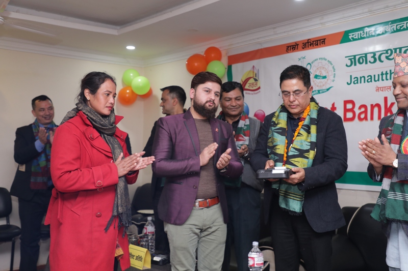 जनउत्थान सामुदायिक लघुवित्त डिजिटल बैंकिङ प्रणालीमा आवद्ध, गर्भनरले गरे उद्घाटन