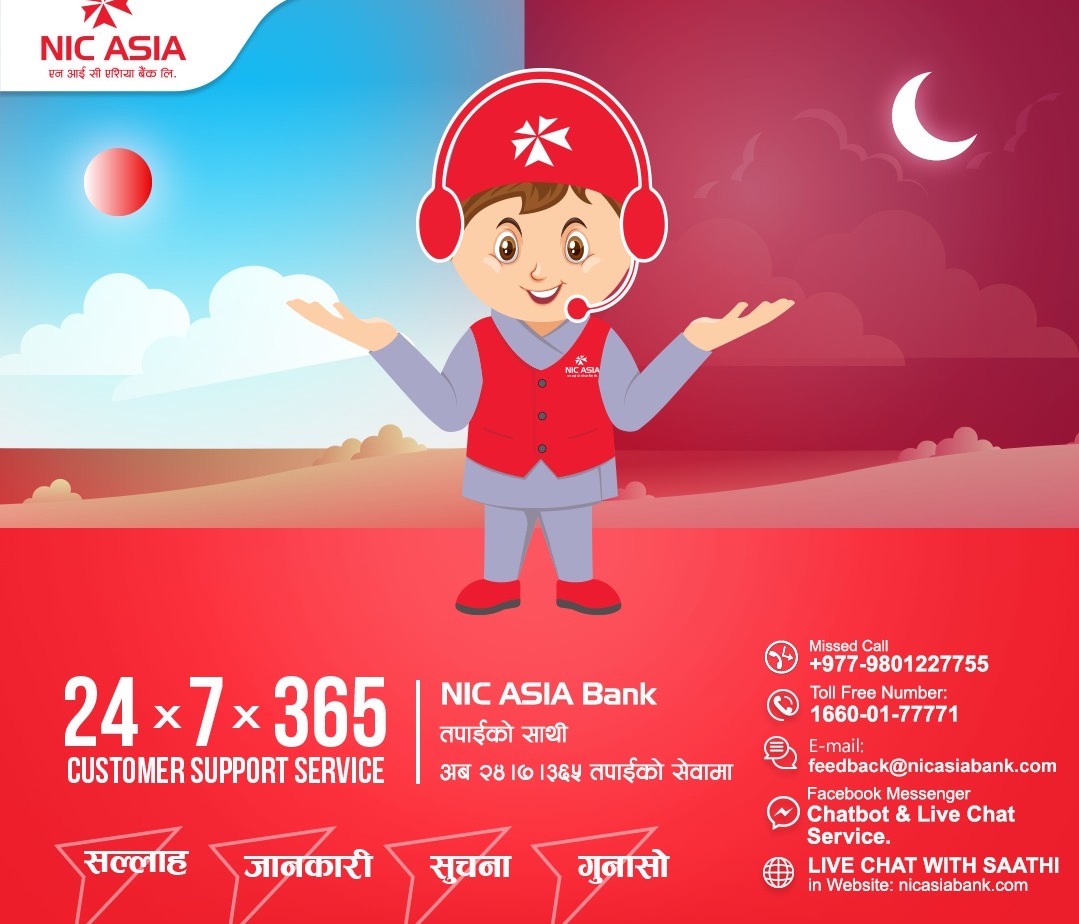 एनआइसी एशिया बैंकको ग्राहक सपोर्ट सेवा २४सै घण्टा संचालनमा
