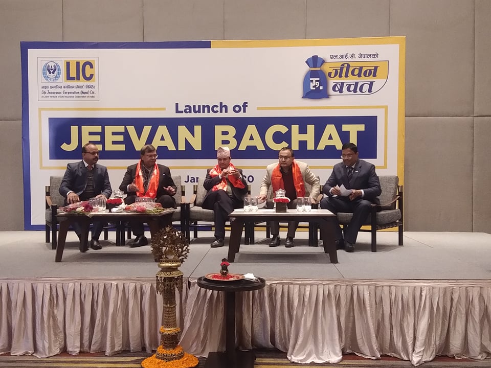 एलआईसी नेपालको ‘जीवन बचत’ योजना सार्वजनिक