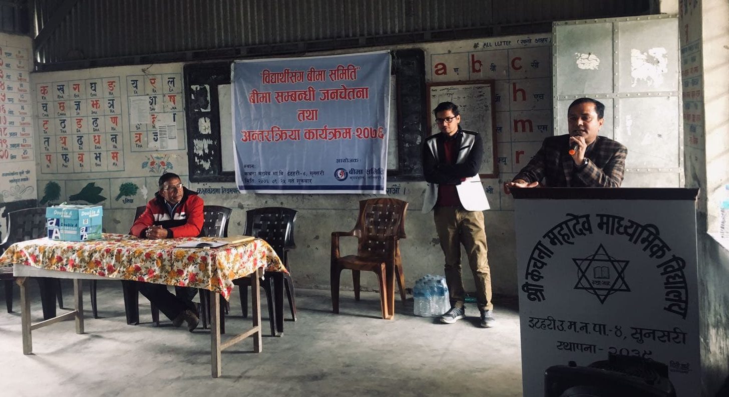 बीमा समितिद्वारा इटहरीमा विद्यार्थीसँग अन्तरक्रिया