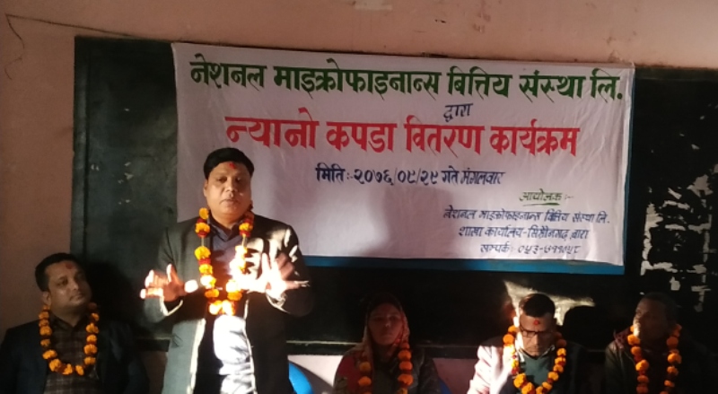 नेशनल माइक्रोफाइनान्सद्धारा ग्राहक सदस्यहरुलाई सहयोग