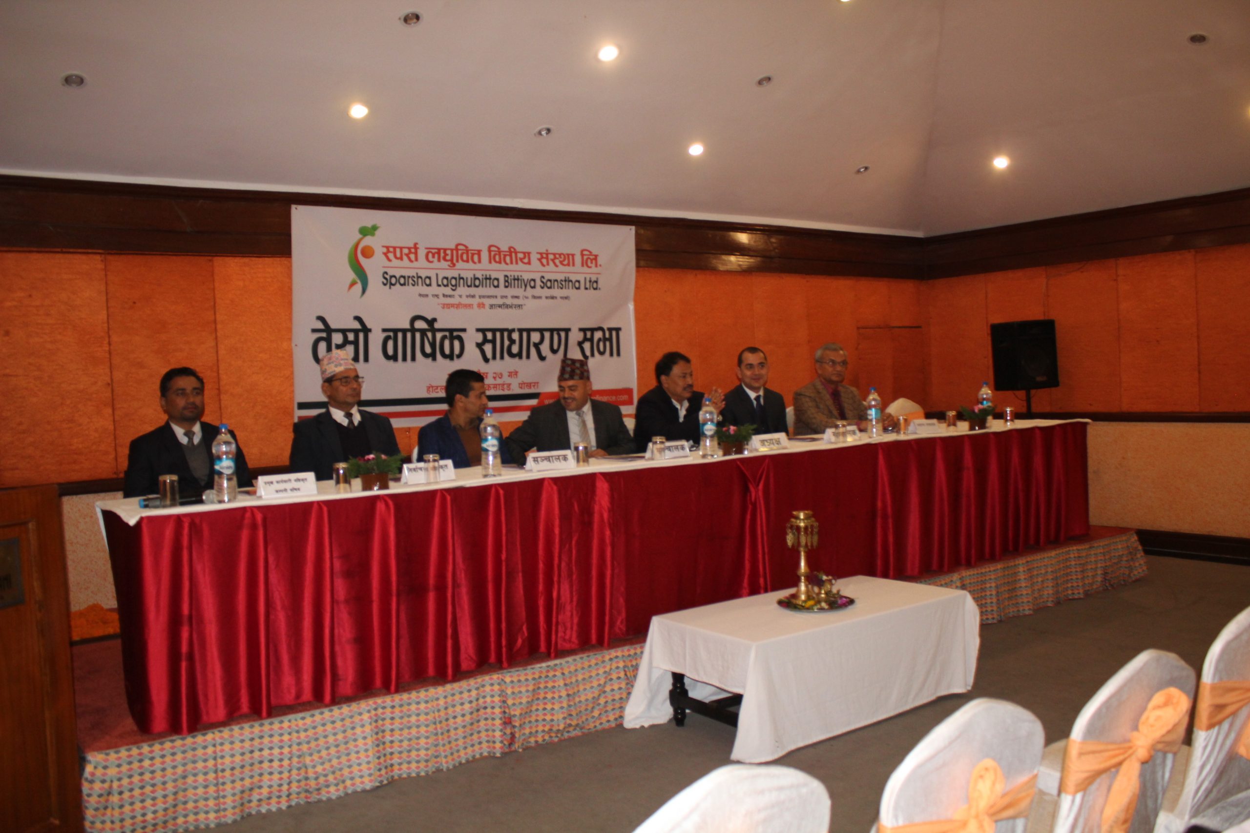 स्पर्स लघुवित्तको १३.६८% लाभांश पारित, संचालक समितिमा २ जना चयन